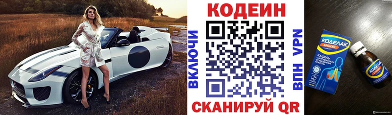 Кодеиновый сироп Lean напиток Lean (лин)  Елизаветинская 