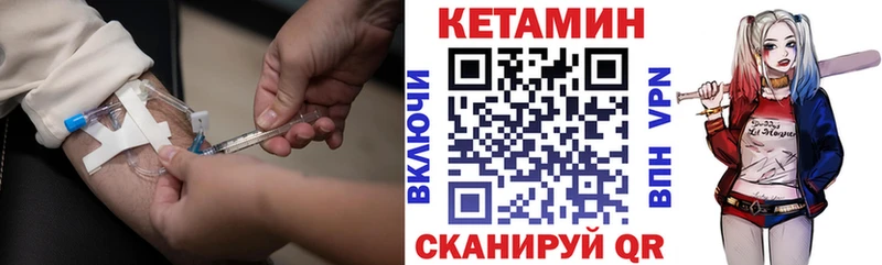 КЕТАМИН VHQ Елизаветинская