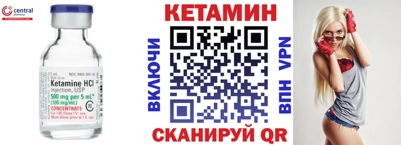 КЕТАМИН VHQ Елизаветинская