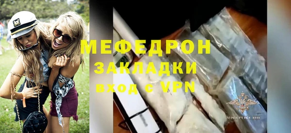 стафф Богородск