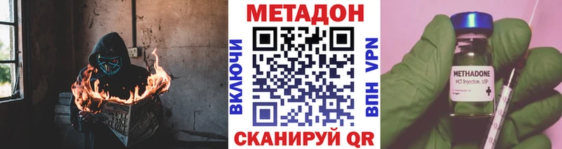 МЕТАДОН кристалл  купить  сайты  Елизаветинская 