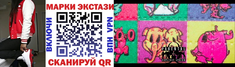 Наркотические марки 1,5мг купить Елизаветинская